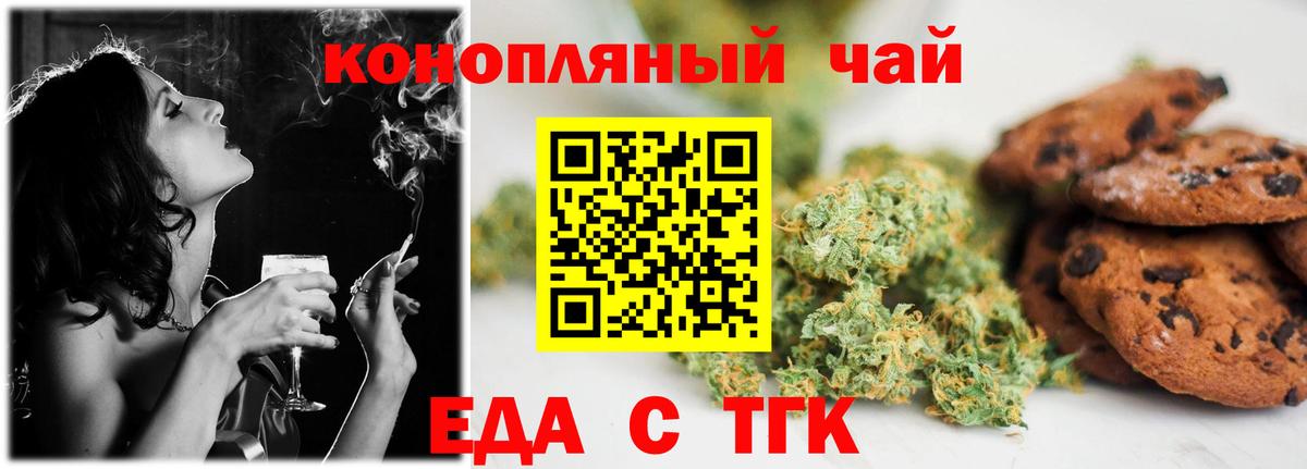 Cannafood марихуана  Вход с VPN  Благовещенск 