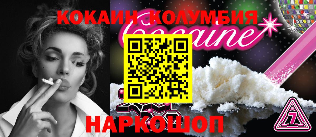 Cocaine 97%  цены   Кокаин  Благовещенск  Вход с VPN 