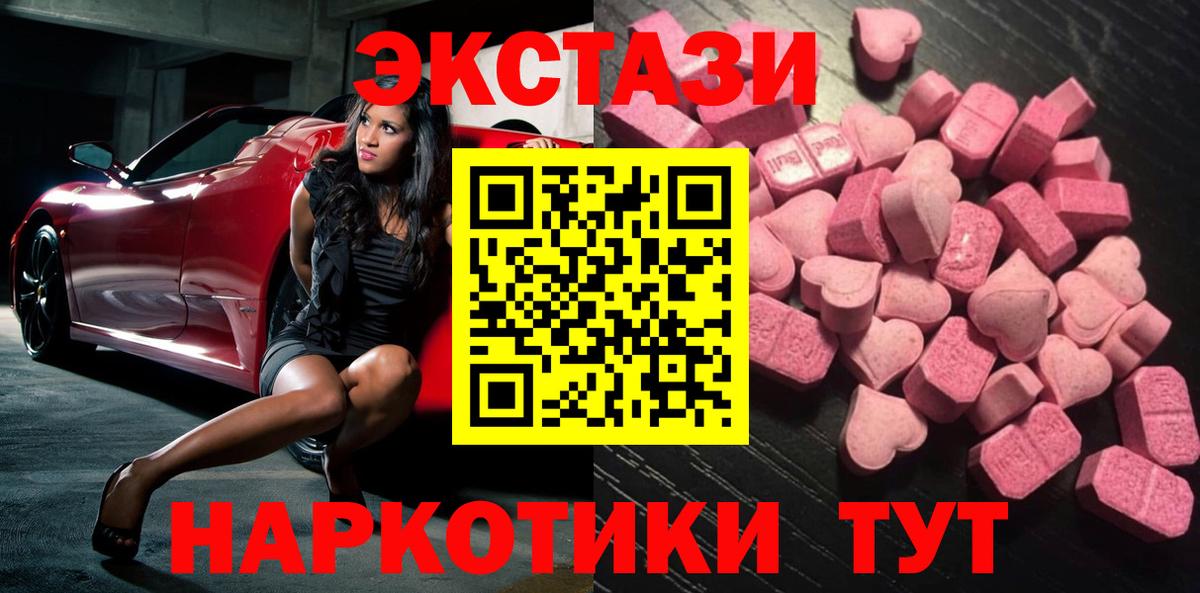 Благовещенск  Экстази 250 мг  Ecstasy  Вход с VPN 