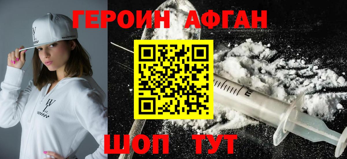 ГЕРОИН хмурый  Вход с VPN  Благовещенск 