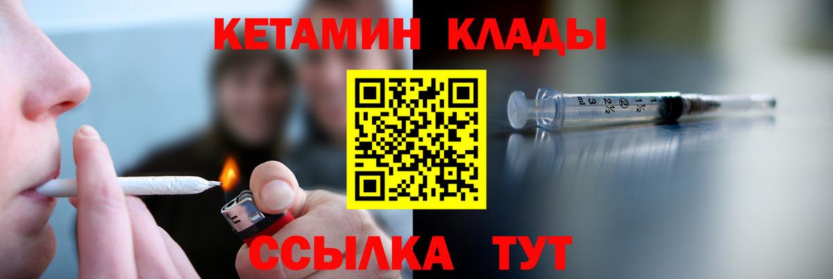 Благовещенск  hydra онион  КЕТАМИН ketamine  Вход с VPN  КЕТАМИН ketamine 