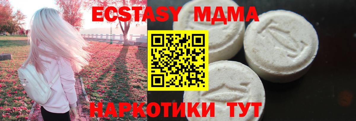 Благовещенск  MDMA кристаллы  Вход с VPN  МДМА VHQ 