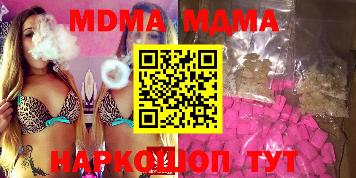 MDMA crystal Благовещенск