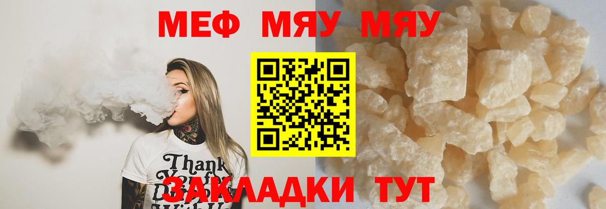Мефедрон mephedrone  МЕФ мука  Вход с VPN  МЕФ  Благовещенск  МЕГА   Меф 