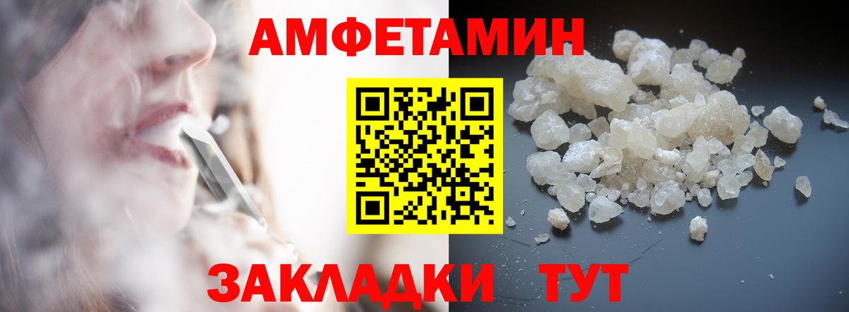 Благовещенск  МЕТАМФЕТАМИН пудра  Вход с VPN 
