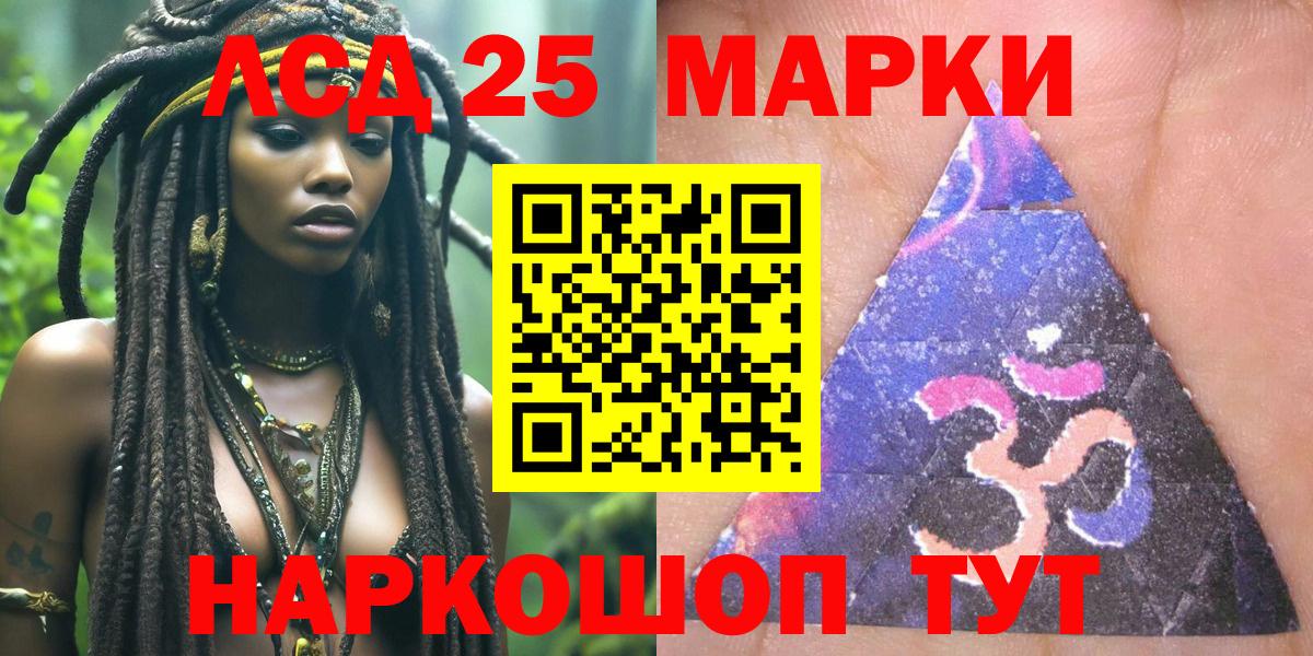 Благовещенск  Наркотические марки 1,8мг  Наркотические марки  Вход с VPN 