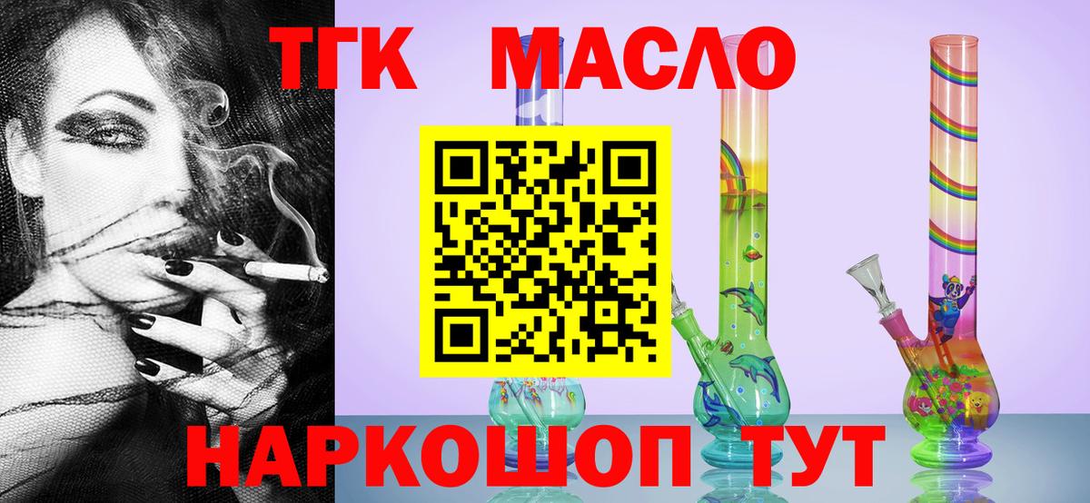 магазин продажи наркотиков  Вход с VPN  Благовещенск  ТГК вейп 
