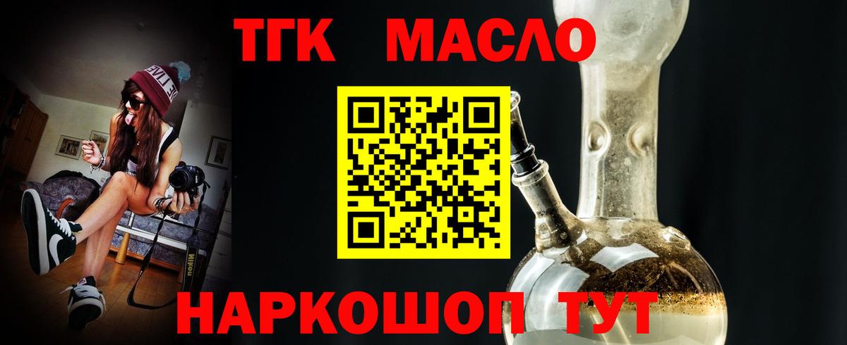 ТГК Wax Благовещенск