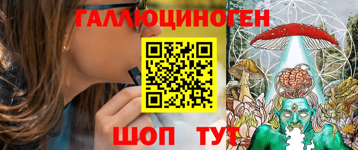 Псилоцибиновые грибы ЛСД Благовещенск