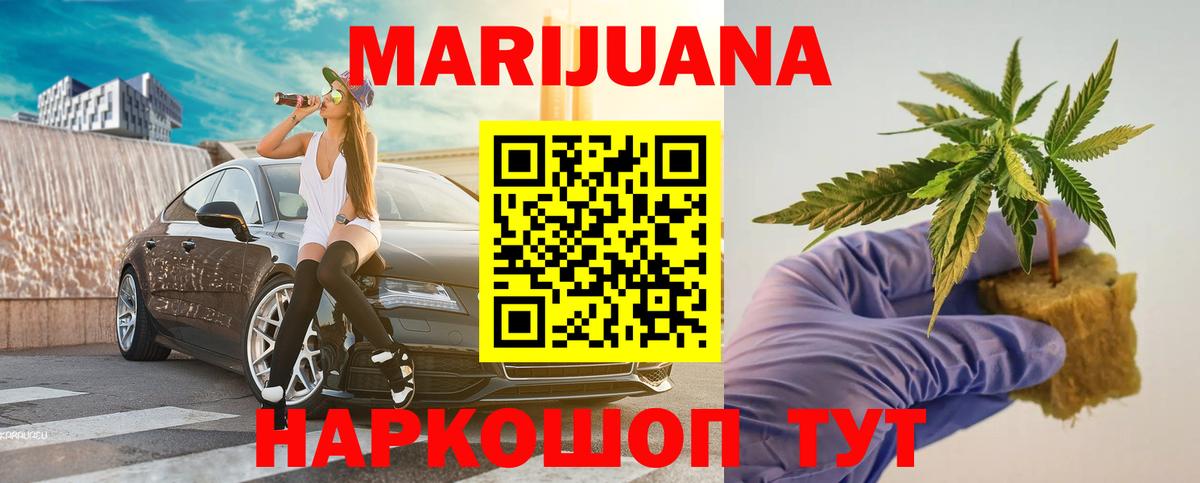 Каннабис MAZAR Благовещенск