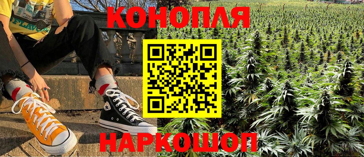 Благовещенск  Канабис VHQ  Каннабис White Widow  Вход с VPN 